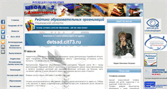 Desktop Screenshot of dimschool2.ru