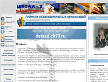 Tablet Screenshot of dimschool2.ru